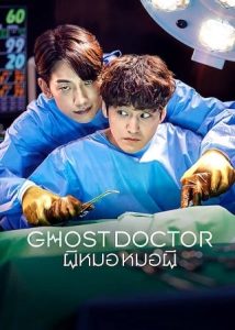 ดูซีรี่ย์เกาหลี พากย์ไทย