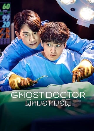 ดูซีรี่ย์เกาหลี พากย์ไทย