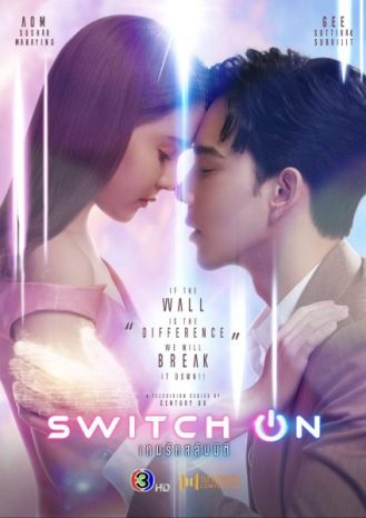 Switch On ดูซีรี่ย์