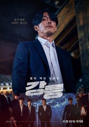 Tomb of the River ดูหนังเกาหลี ซับไทย