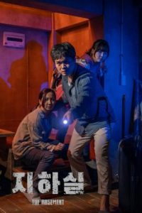 The Basement (2021) ดูหนังเกาหลีออนไลน์ใหม่ ซับไทย
