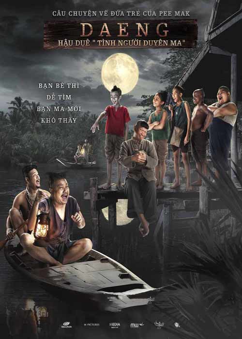 ดูหนังออนไลน์ฟรี 2022 แดงพระโขนง