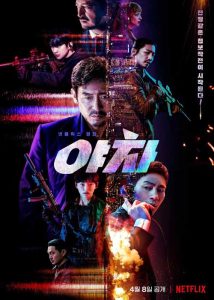 ดูหนังแอคชั่น Yaksha (2022) ปฏิบัติการยักษ์ล้มยักษ์ Netflix HD เต็มเรื่อง