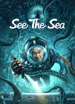 หนังออนไลน์ see the sea