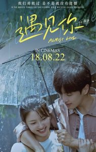 ALMOST LOVE หนังเกาหลี