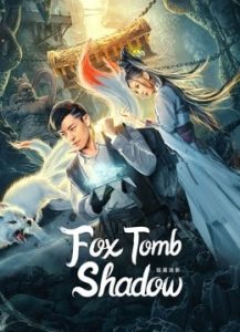 FOX TOMB SHADOW หนังจีนมาใหม่ 2022
