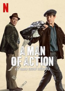 A Man of Action ดูหนังฝรั่งจาก Netflix ฟรี