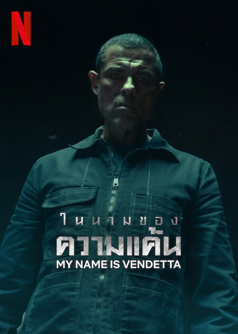 My Name Is Vendetta ดูหนังใหม่ออนไลน์ฟรี 2022 พากย์ไทย