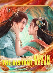 Kun in the Distant Ocean ดูหนังจีน HD ออนไลน์เต็มเรื่อง 2024