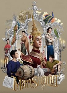 ManSuang Movie