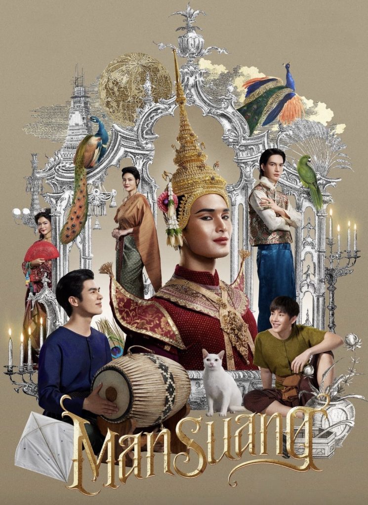 ManSuang Movie