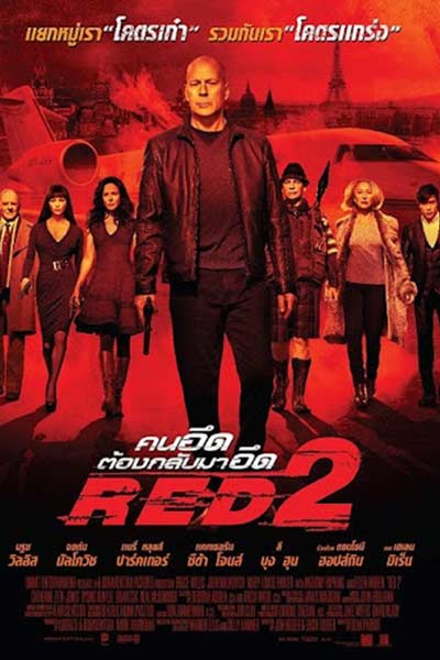 RED 2013 ดูหนังออนไลน์ฟรี ภาษาไทย