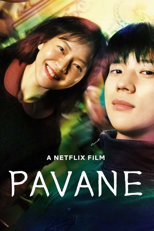 Pavane หนังใหม่ 2026 พากย์ไทย