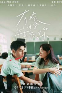 Lovesick (2025) ดูหนังเอเชีย Netflix