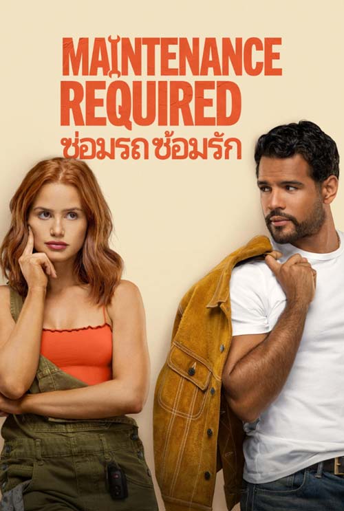 Maintenance Required ดูหนังใหม่ออนไลน์ฟรี Netflix