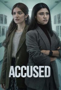 Accused (2026) ดูหนังออนไลน์เต็มเรื่อง ภาษาไทย