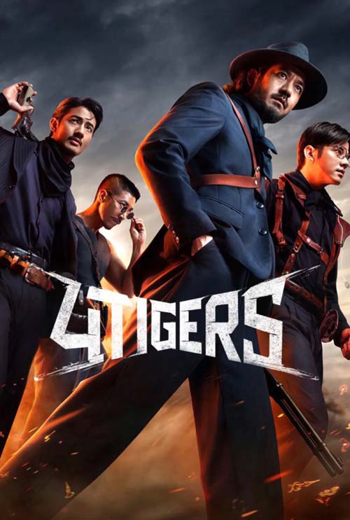 4 Tigers ดูหนังไทย แอ็คชั่น