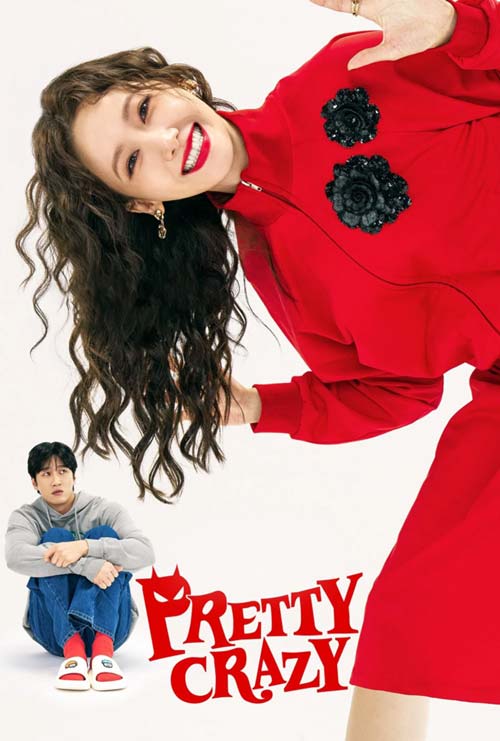 Pretty Crazy ดูหนังเกาหลีเรื่องใหม่ล่าสุด พากย์ไทย