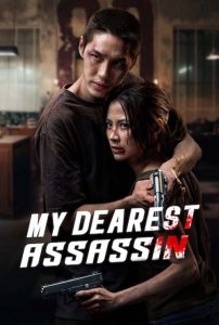ดูหนังออนไลน์ไทย My Dearest Assassin 2026 เรื่องใหม่