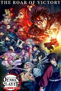 Demon Slayer: Kimetsu No Yaiba To the Hashira Training (2024) หนังการ์ตูนออนไลน์